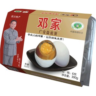 邓家广安盐皮蛋 咸鸭蛋四川特产 即食盐皮蛋 6枚装300克 休闲食品