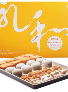 黄则和集锦礼盒厦门特产传统糕点
