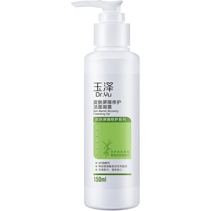 【玉泽】皮肤屏障修护洁面凝露150ml*2