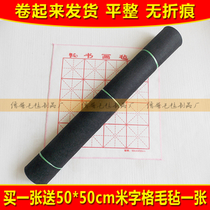 加厚5mm书画毛毡80*150cm 毛笔毡垫 书法国画用毛毡布文房用品