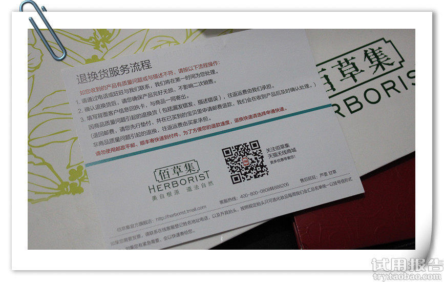 新玉润深层补水套装试用报告