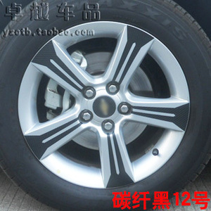 老科鲁兹改装专用碳纤维轮毂贴纸 掀背车轮毂贴个性贴 轮圈装饰贴