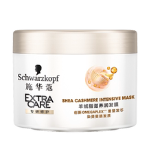 施华蔻发膜护发素正品补水顺滑修复干枯受损