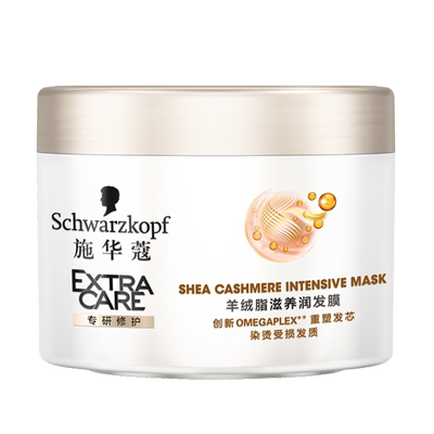 施华蔻发膜护发素正品补水顺滑修复干枯受损