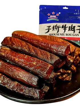 星华源手撕牛肉干散装500g肉干肉脯 内蒙古特产 零食