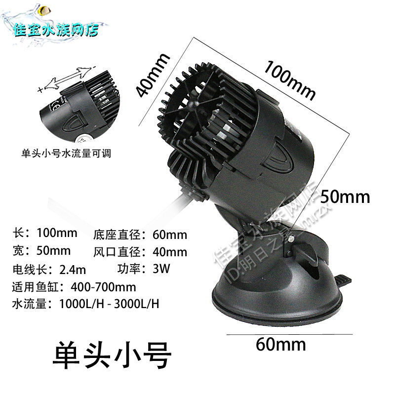 松宝造浪泵 造流充氧清洁鱼缸冲浪打浪泵静音单头双头水族箱增氧