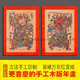 2026马年春节国潮中国风手工木版 年画门神贴大门