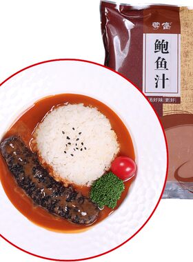 尊富海参加热即食1000g汤汁