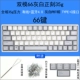 Три модели Atom66 Grey White 35G