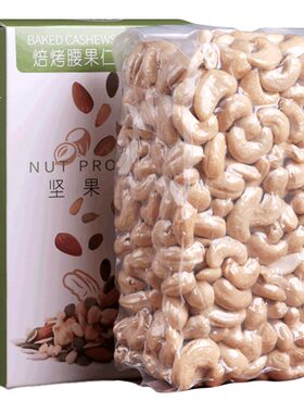 可茜原味熟越南商用酸奶盐焗坚果