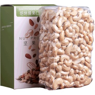 可茜原味熟腰果仁真空盐焗坚果越南腰果零食烘焙商用酸奶盒装干果