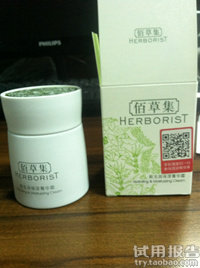 佰草集新玉润保湿菁华霜