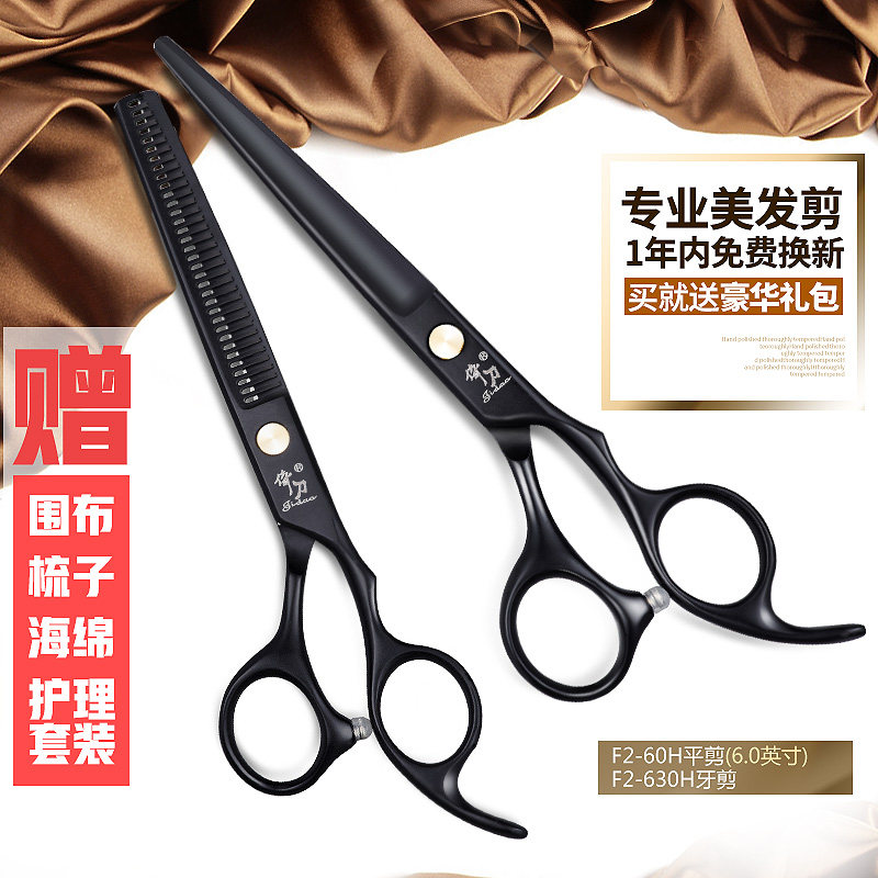 厂家倚刀专业黑色理发剪刀美发剪刀工具套装碎发打薄平剪牙剪刘i.