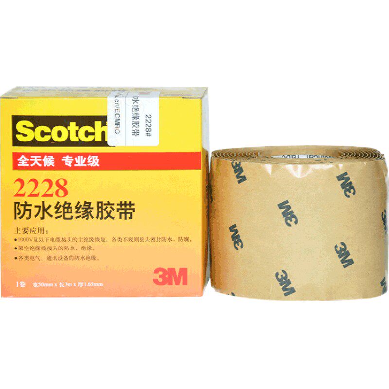 3m思高防水密封电工胶布