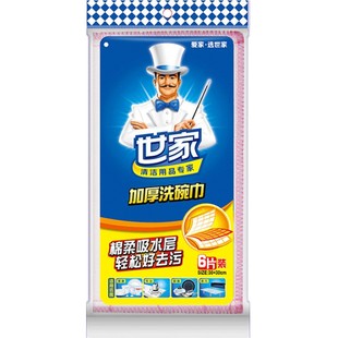世家加厚洗碗巾3至6条装木纤维抹布厨房清洁去油污洗碗布擦布吸水