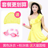 6788 yellow+round swimming hat+pink swimming mirror