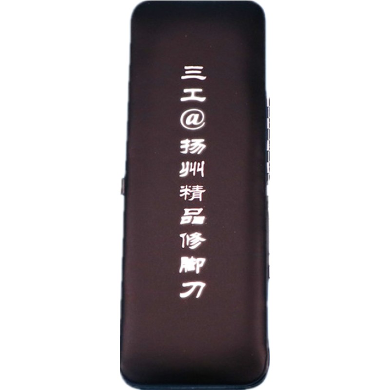 专业修脚刀正品扬州三把刀钨钢材质修脚工具修脚师傅专用