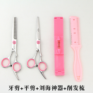 理发美发剪刀平剪牙剪打薄剪刘海剪头发神器女自己家用工具套装