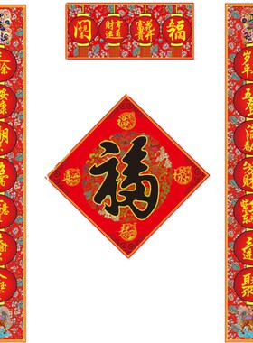 乔迁门福新年春联对联