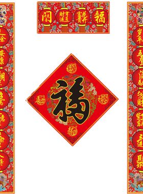 乔迁门福新年春联对联