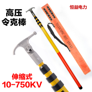 电力高压拉闸杆伸缩杆10KV令克棒3节4米操作杆伸缩式拉闸杆绝缘棒