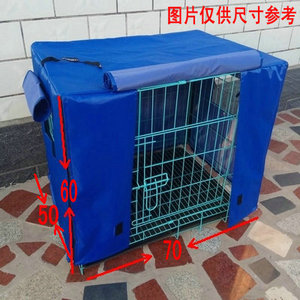 特卖狗笼罩子狗笼猫笼兔笼套罩子冬季加棉保暖防晒防风防雨布包邮
