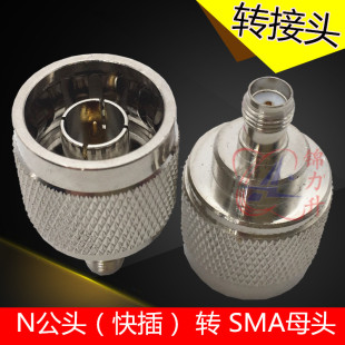 RF转接头SMA SMA母头转N公头N型SMA公头转N母头N K接头 NJK SMA