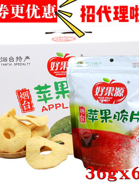好果源苹果脆片36包装脱水