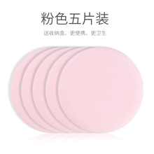 云皙气垫bb霜粉扑化妆海绵替换装1