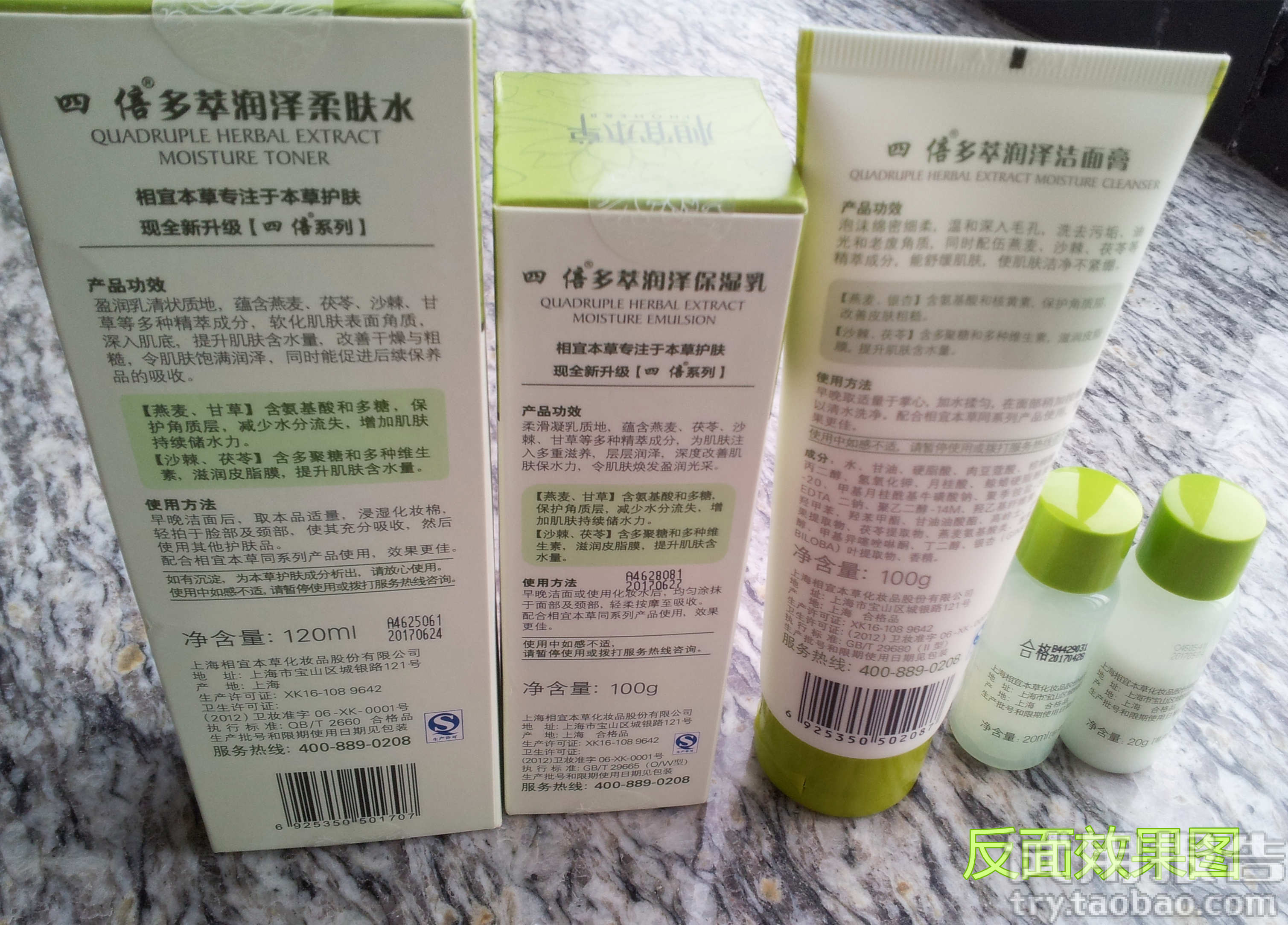 四倍化妆品套装