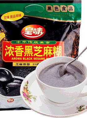皇味即冲浓香黑芝麻糊即食700g