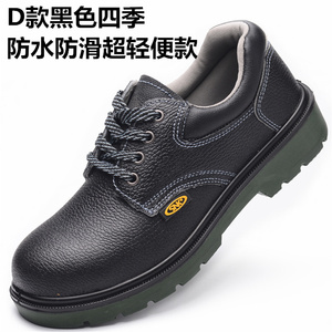 劳保鞋男夏季透气防臭耐磨钢包头防砸防刺穿焊工安全工作鞋工地鞋