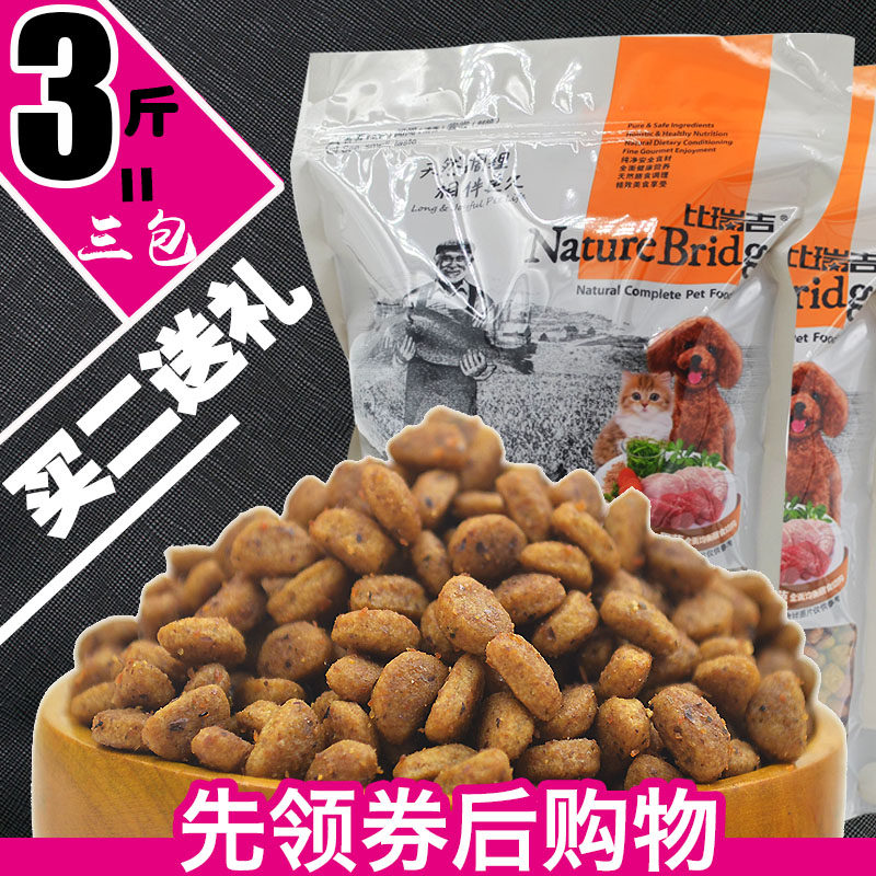 比瑞吉小型犬美毛淡泪痕幼犬狗粮
