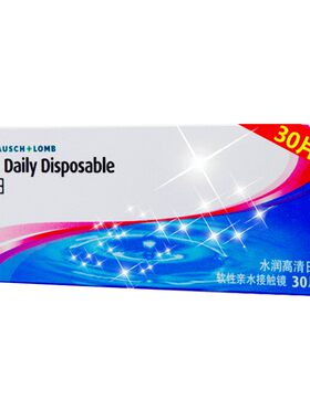 博士伦隐形透明近视眼镜清朗一日日抛盒30片非半年月抛官网正品sk