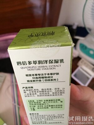 相宜本草四倍萃原蚕丝升级版