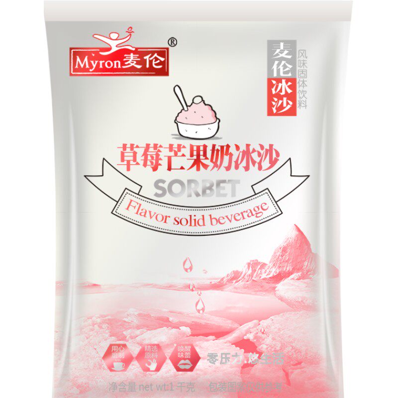 麦伦冰沙粉绵绵冰粉商用雪花冰粉沙冰粉刨冰机材料冰粉粉专用原料
