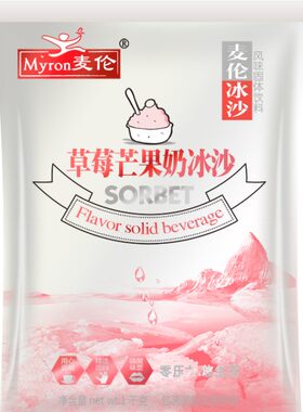 麦伦冰沙粉奶茶店商用1000g冰粉