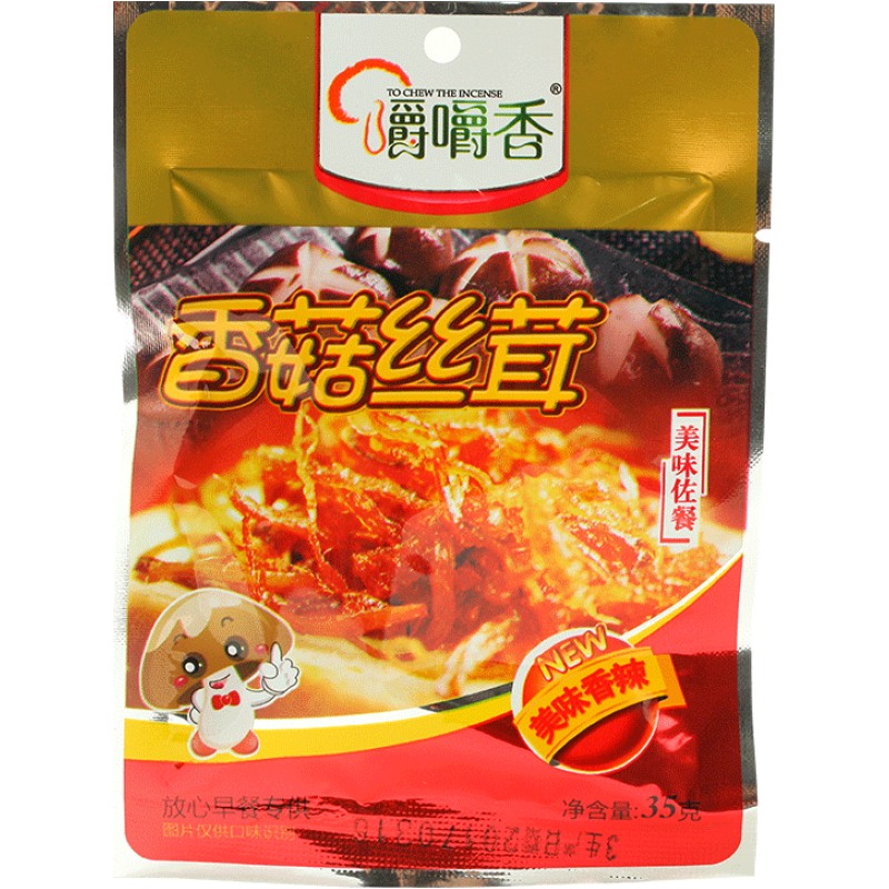 嚼嚼香香菇絲35g*200袋/一箱 特惠裝陜西放心早餐夾饃拌飯下飯醬