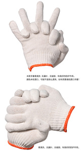 手套劳保防护手套棉线尼龙纯棉工作手套耐磨劳保指套护指耐磨印字