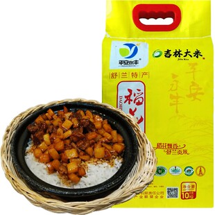 25新米正宗东北大米五常上游稻香自产10公斤舒兰大米平安永丰