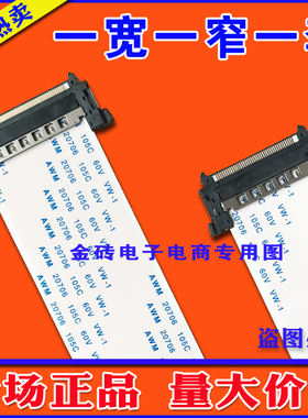 全新LG 60LB5620-CA/60LB5610-CD排线 屏线 主板排线 高清排线