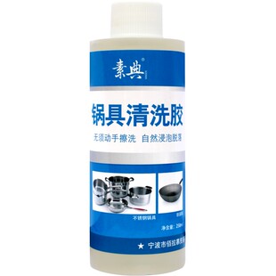锅底黑垢清洁剂不锈钢锅具去除焦渍烧痕强力去污家用洗老油垢神器