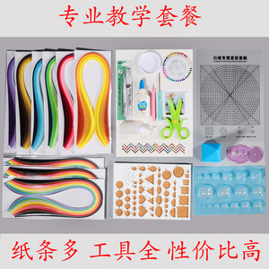 衍纸工具套装 手工材料包学生衍生纸36色高品质衍纸条线稿图