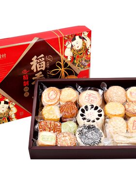 稻香村老式手工中式糕点礼盒