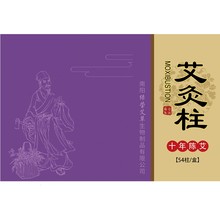 正品陈年纯艾条随身灸家用器具