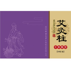 正品陈年纯艾条随身灸家用器具