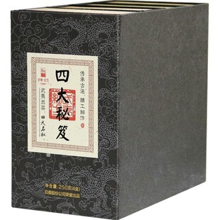 日春茶叶武夷山岩茶四大秘笈【四大名枞1000】250g大红袍铁罗汉