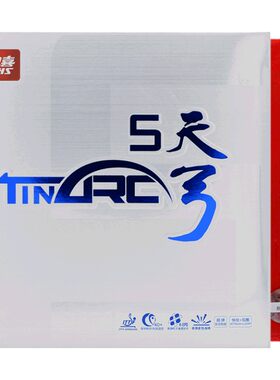 红双喜天弓系列乒乓胶皮涩性高弹