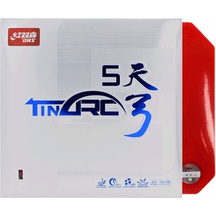 红双喜天弓3乒乓球拍胶皮涩性正手天弓5专业乒乓球的专用套胶反手