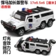 Шесть раундов голосовой сигнализации Hummer Car-White